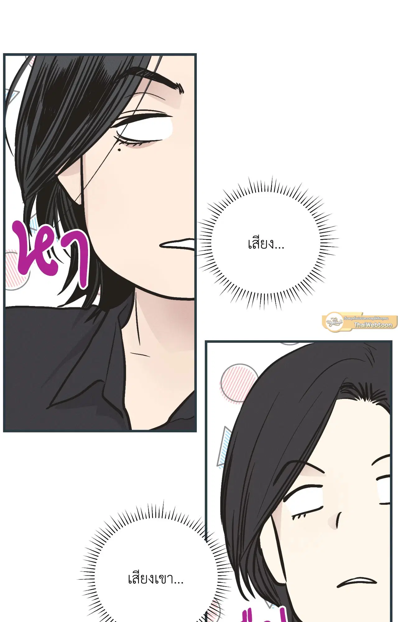 PAYBACK ตอนที่ 95.09 — page 102 of 105