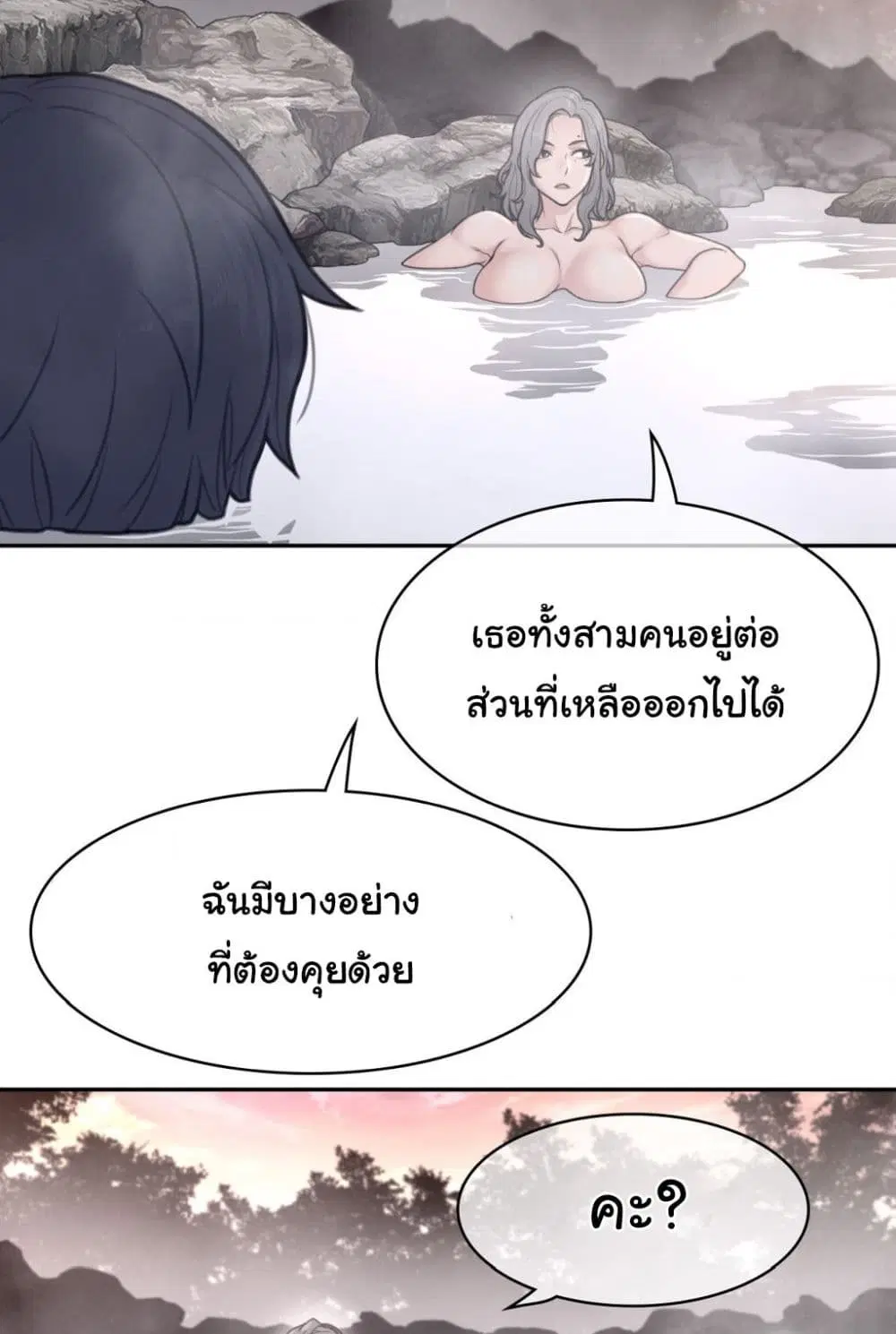 Perfect Half ตอนที่ 160 — page 47 of 60