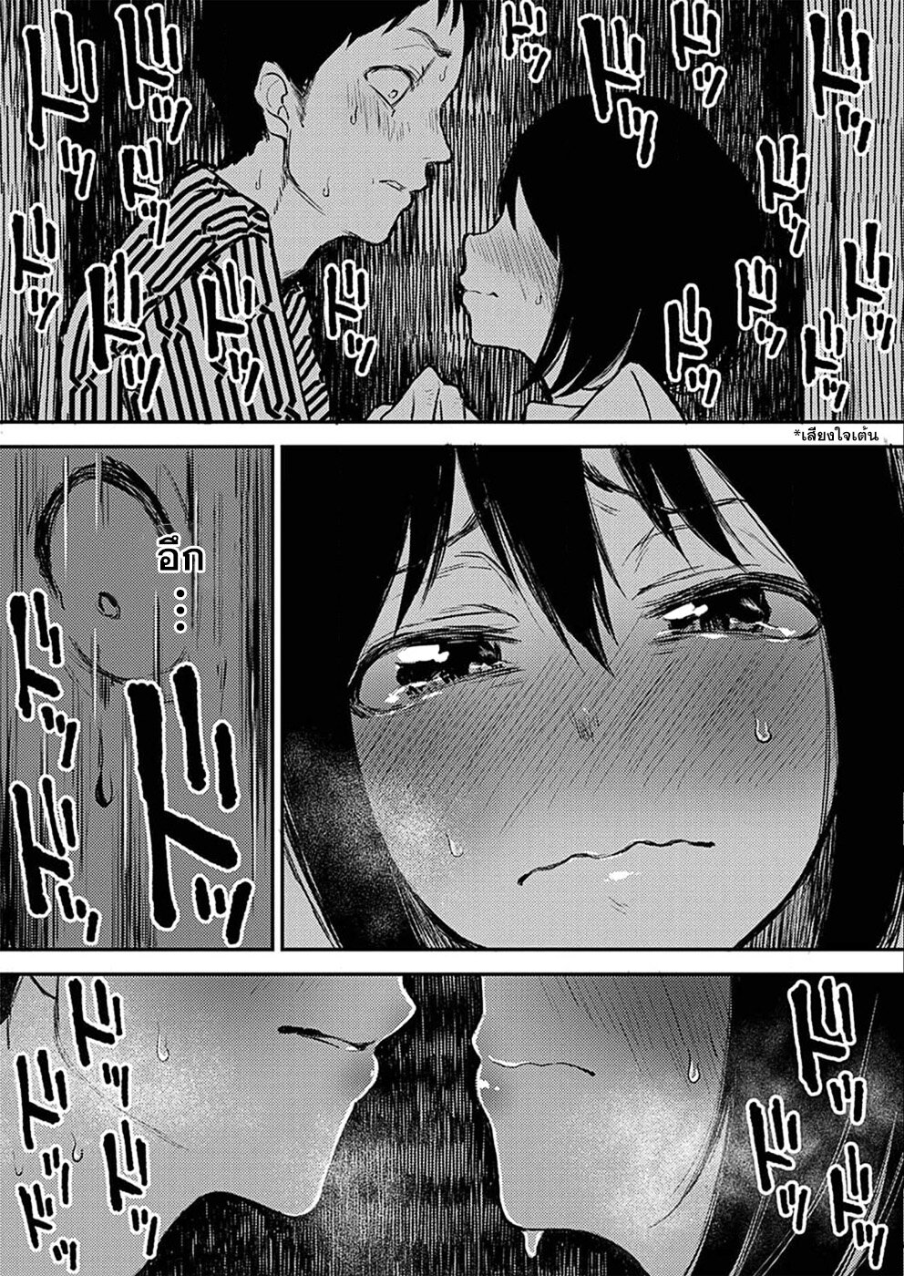 Watashi ga 15-sai de wa Nakunatte mo. เด็ก 15 แล้วไง ก็ใจมันรักไปแล้ว ตอนที่ 5 — page 8 of 26