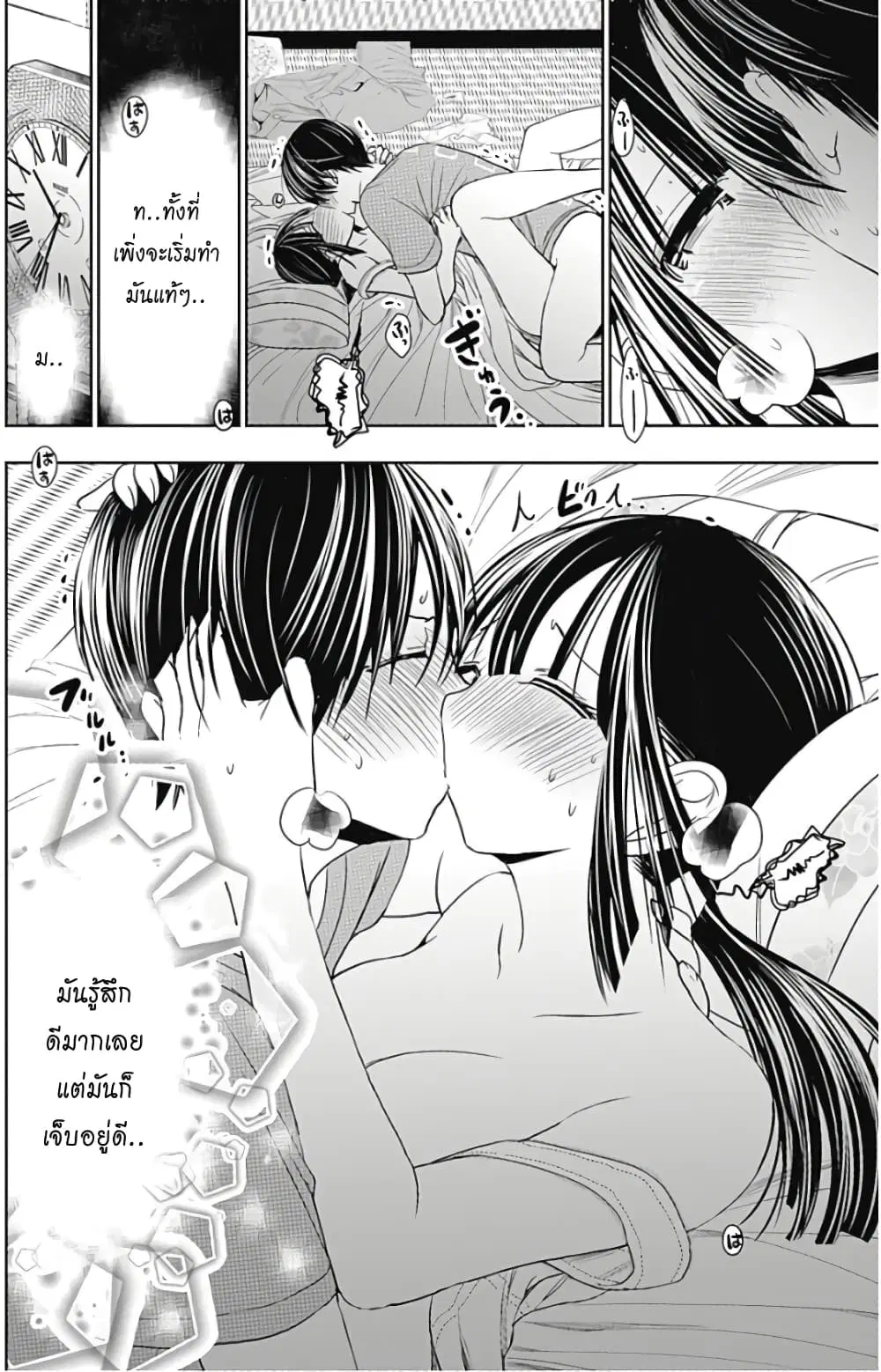 Minamoto-kun Monogatari ตอนที่ 339 — page 9 of 10