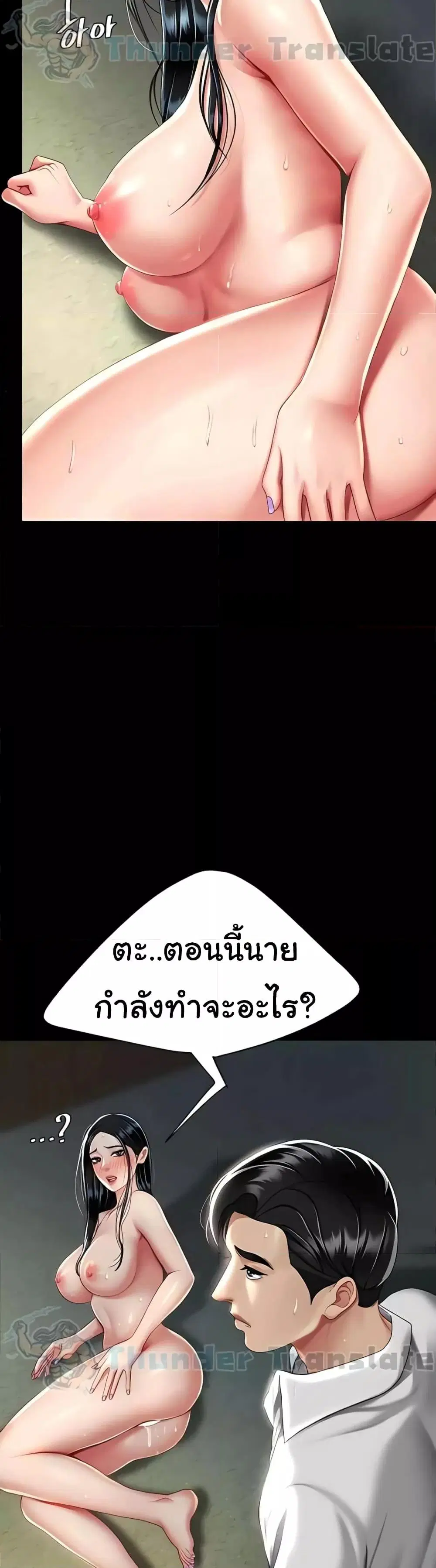 Go Ahead Mom ตอนที่ 42 — page 36 of 52