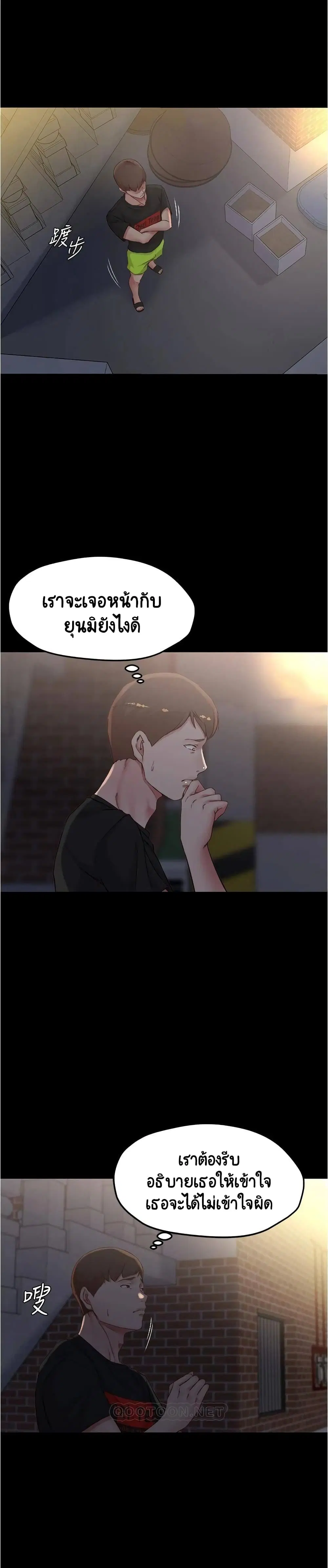 Panty Note ตอนที่ 38 — page 22 of 25