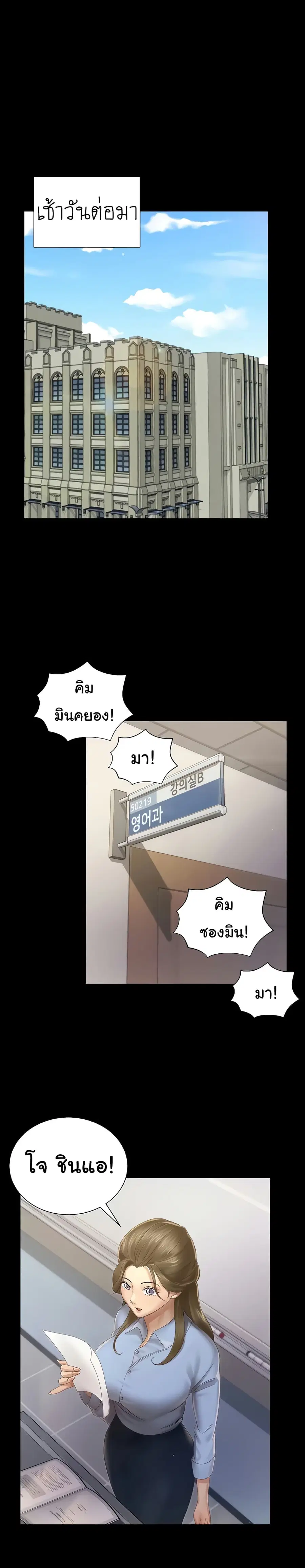 His Place ตอนที่ 148 — page 19 of 38