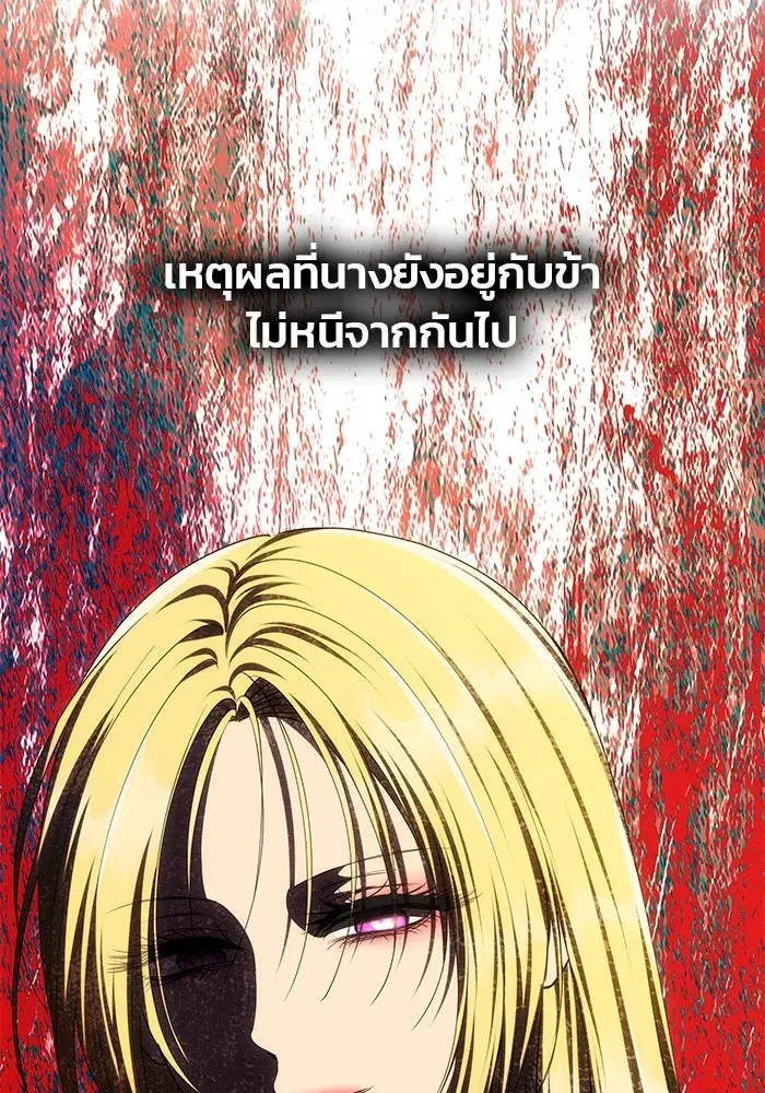 One Husband is Enough – เกมรักจับสามี ตอนที่ 56 — page 140 of 181