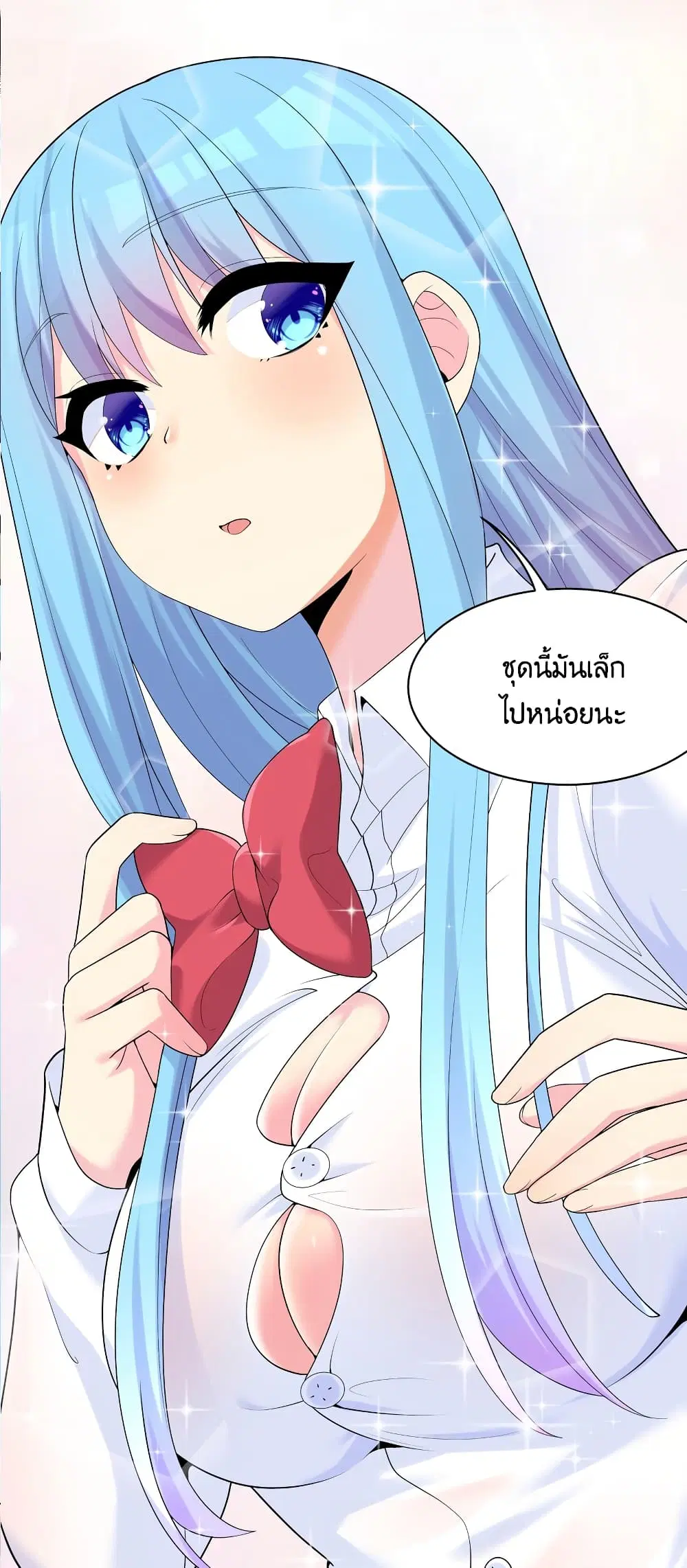 What Happended? Why I become to Girl? ตอนที่ 88 — page 25 of 64