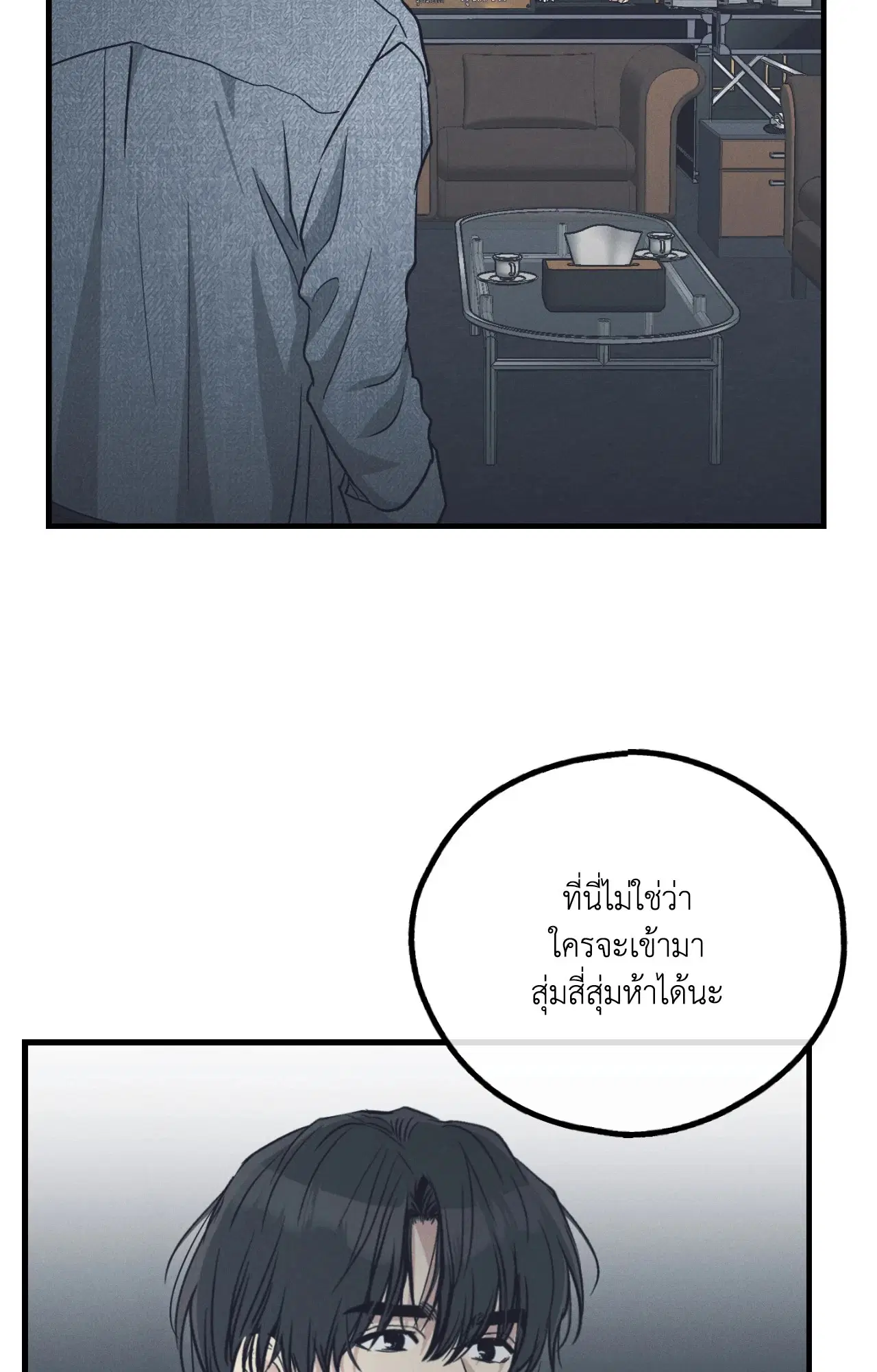 PAYBACK ตอนที่ 95.07 — page 30 of 85