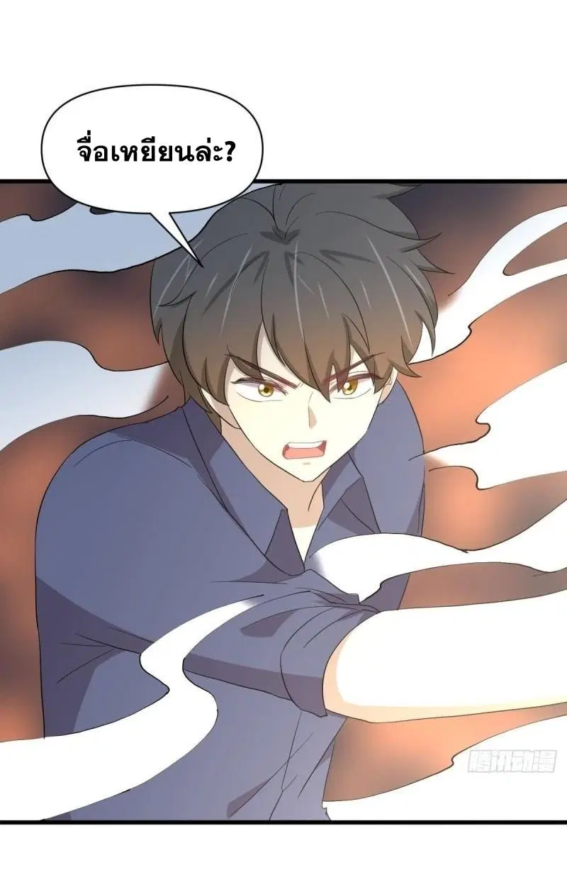 Immortal Swordsman in the Reverse World ตอนที่ 349 — page 41 of 47