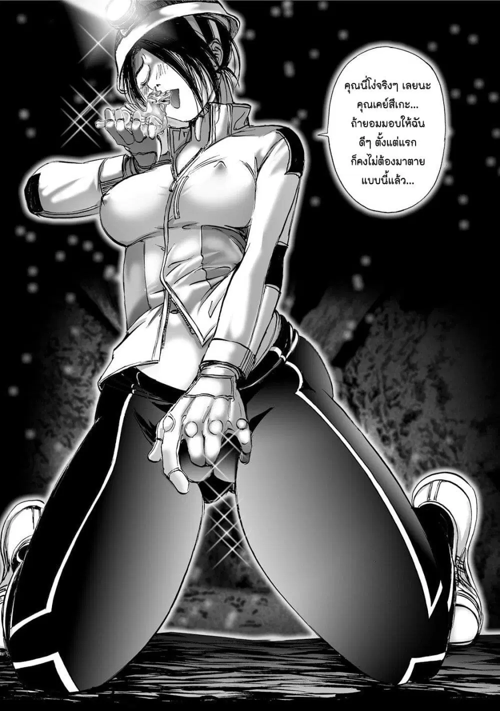 Mura Matsuri ตอนที่ 2.4 — page 22 of 23