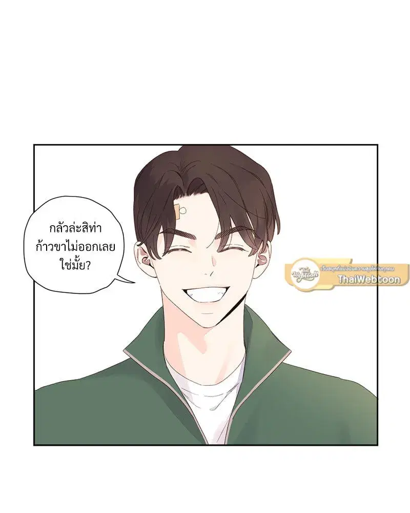 4 Week Lovers ตอนที่ 102 — page 58 of 59