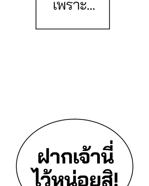 The Player ตอนที่ 1 — page 73 of 246
