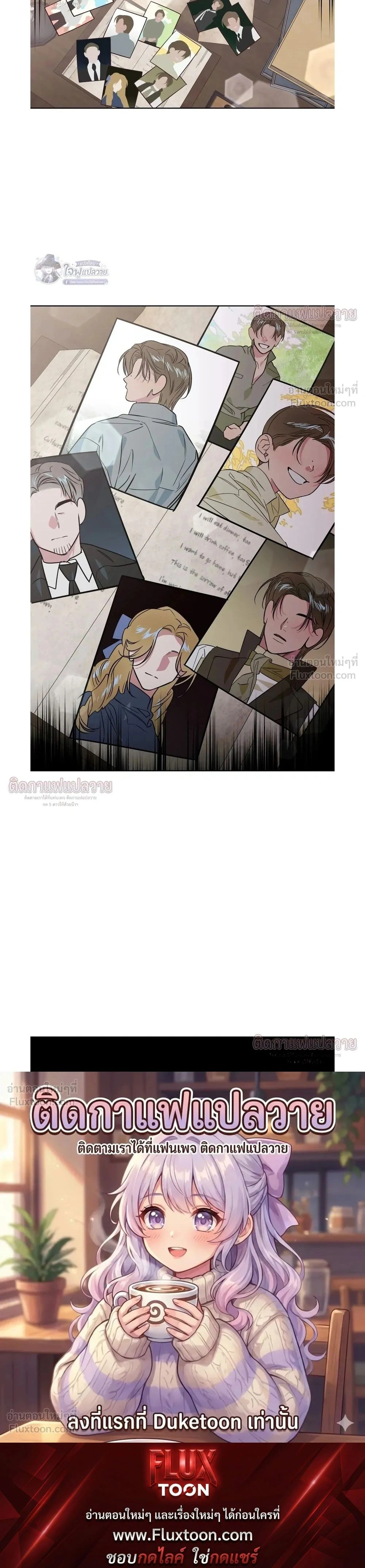 Master of C – นายของ C ตอนที่ 4 — page 28 of 28