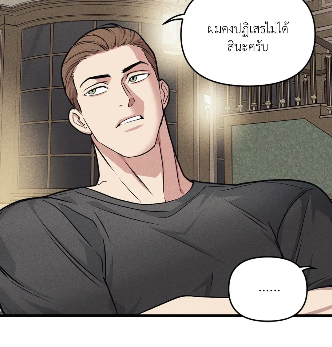 Full Volume ตอนที่ 76.09 — page 44 of 62