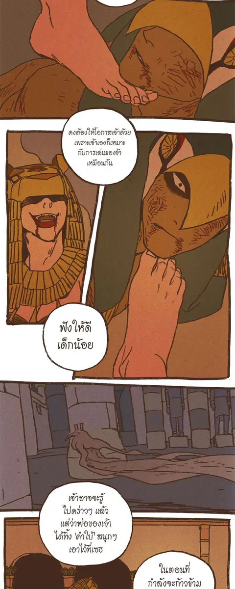 ENNEAD ตอนที่ 34 — page 10 of 27