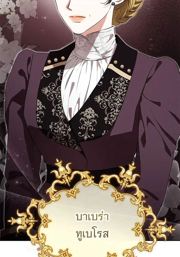To My Husband’s Mistress ตอนที่ 83 — page 2 of 109