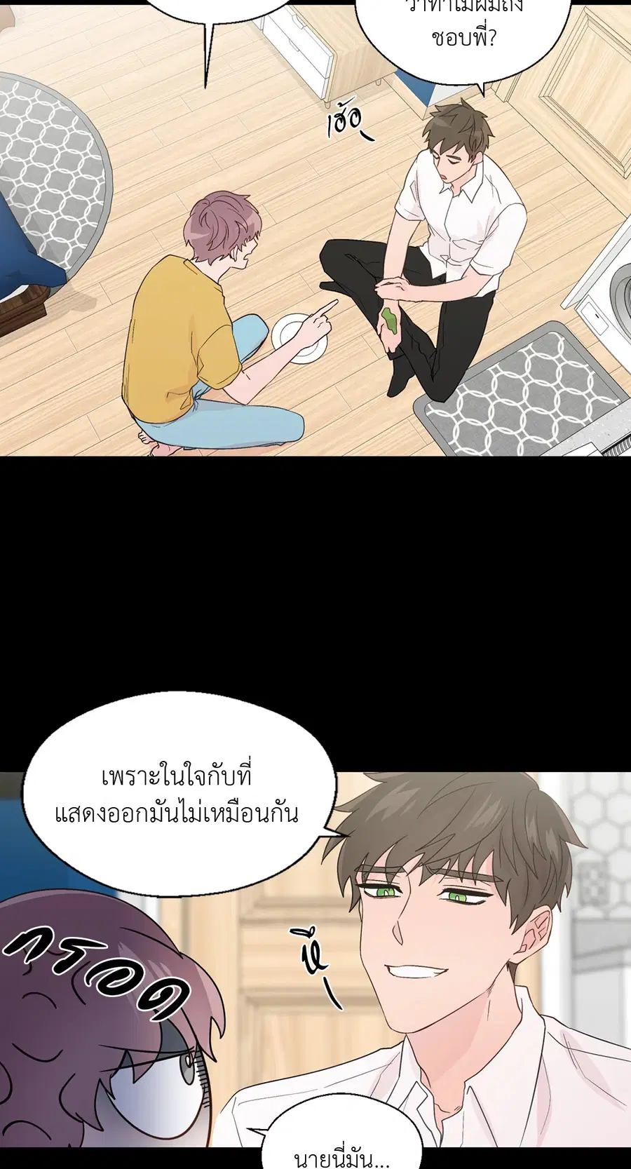 A Man of Virtue ตอนที่ 62 — page 38 of 53