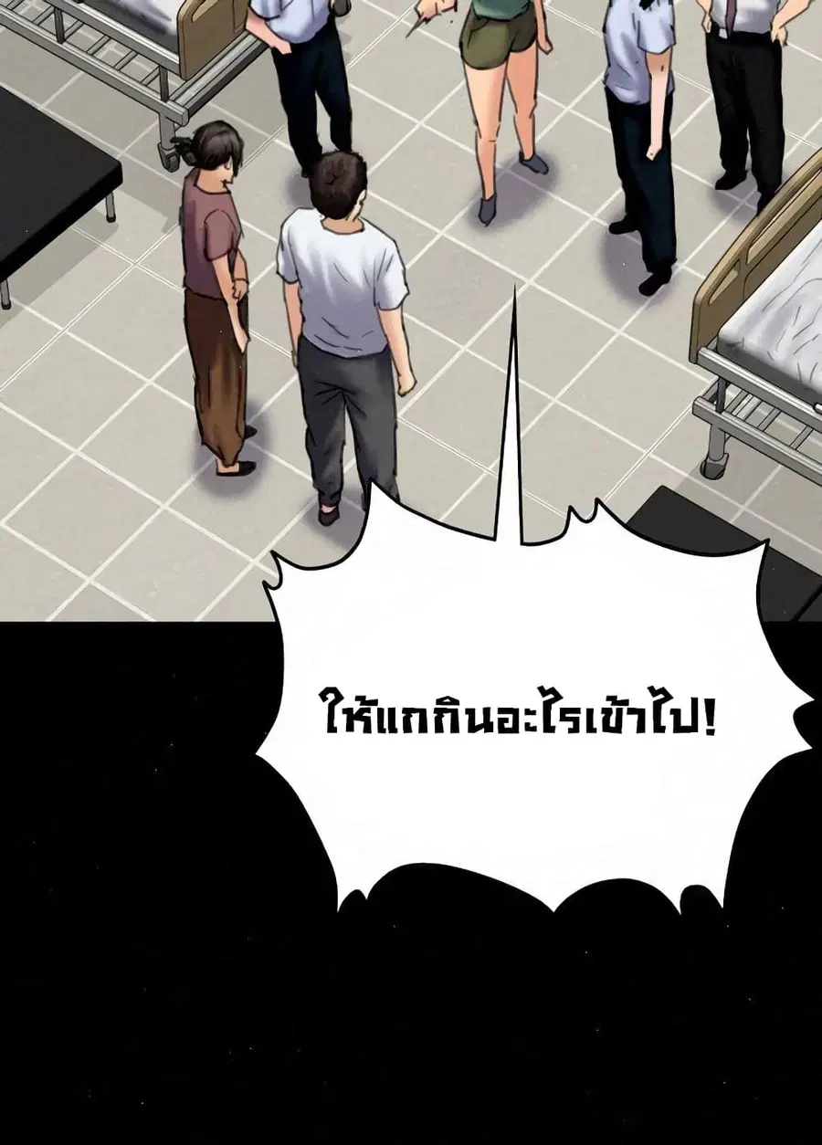 Queen Bee ตอนที่ 81 — page 51 of 99