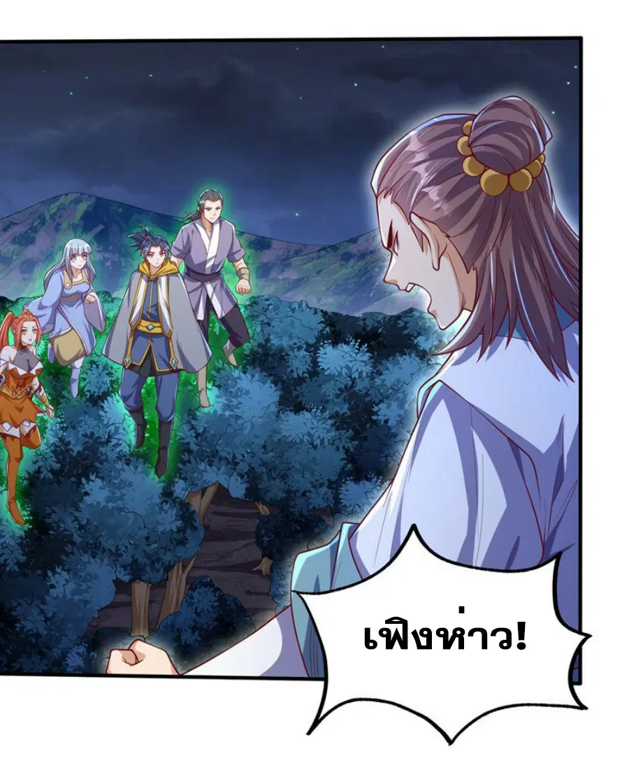 Wu Ni ตอนที่ 264 — page 52 of 66