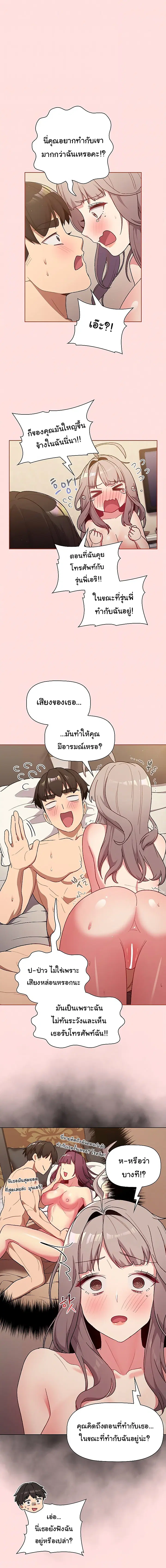 What Do I Do Now? ตอนที่ 42 — page 2 of 22