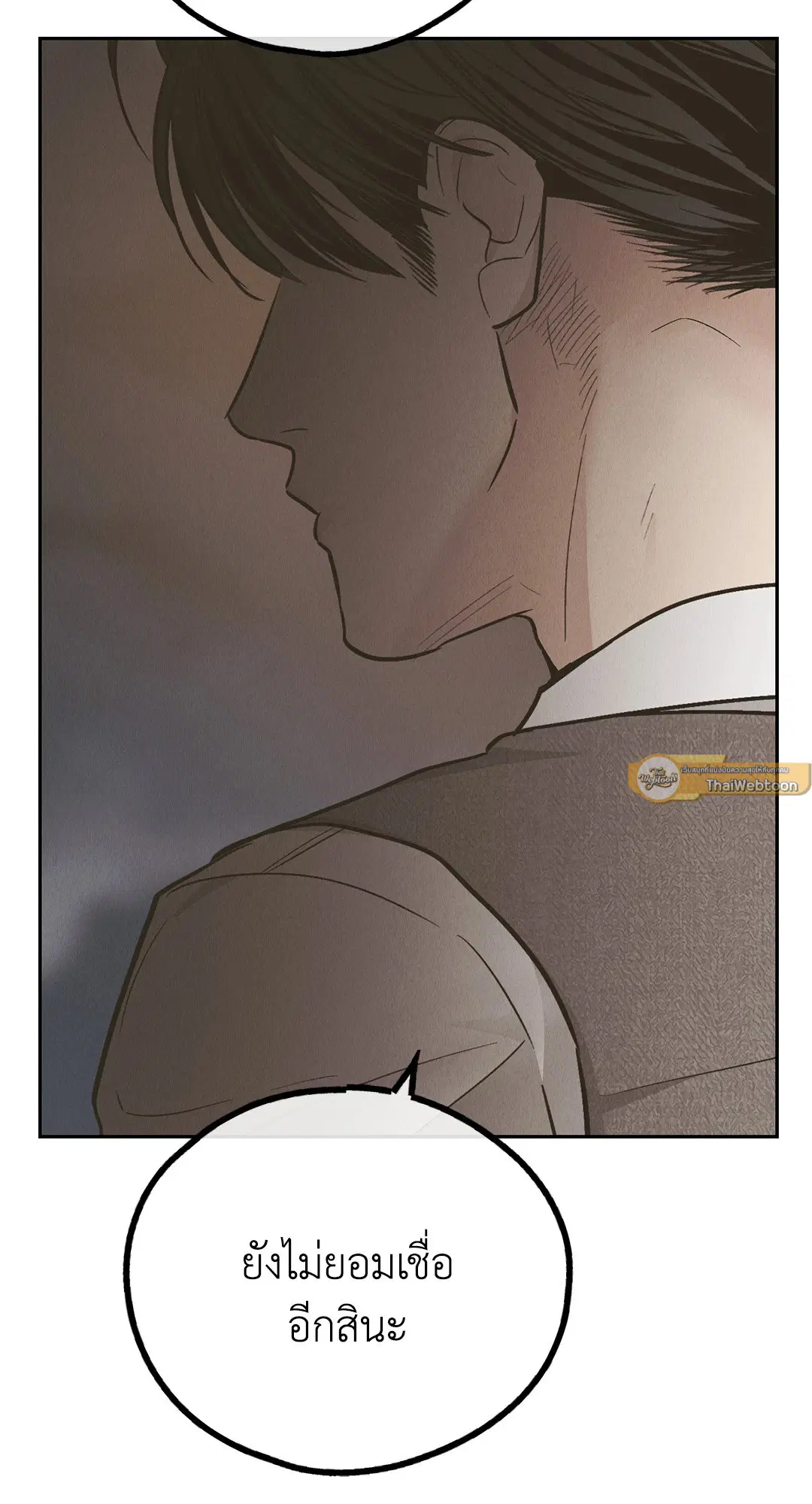 PAYBACK ตอนที่ 77 — page 54 of 94
