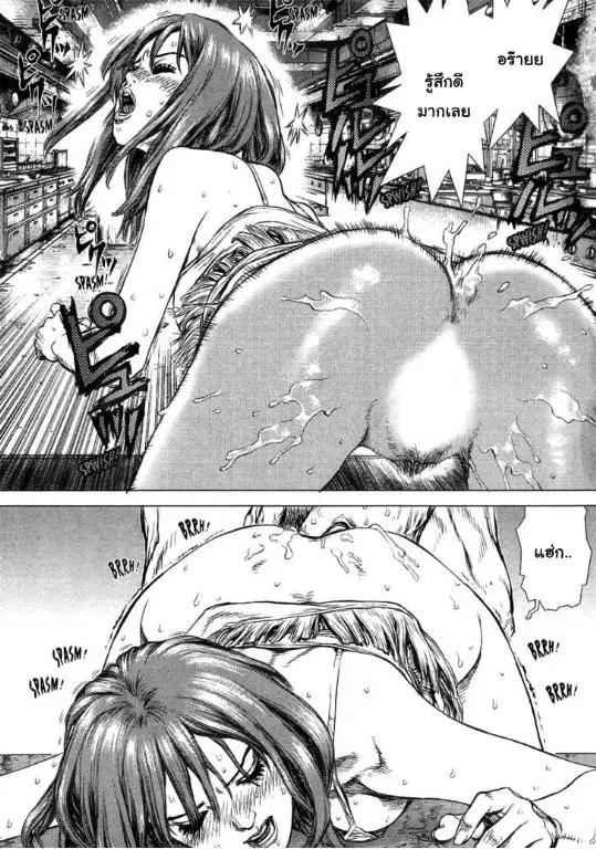 Sun-ken Rock ตอนที่ 54 — page 7 of 28