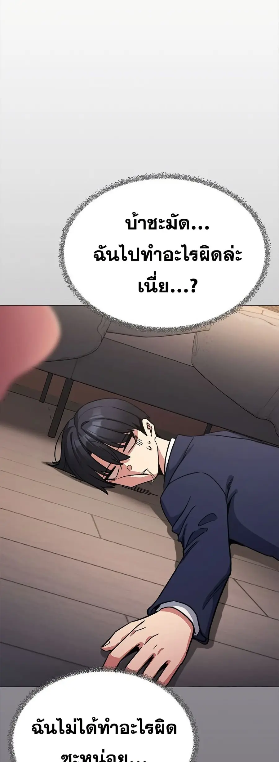 Stop Smoking ตอนที่ 75 — page 53 of 82