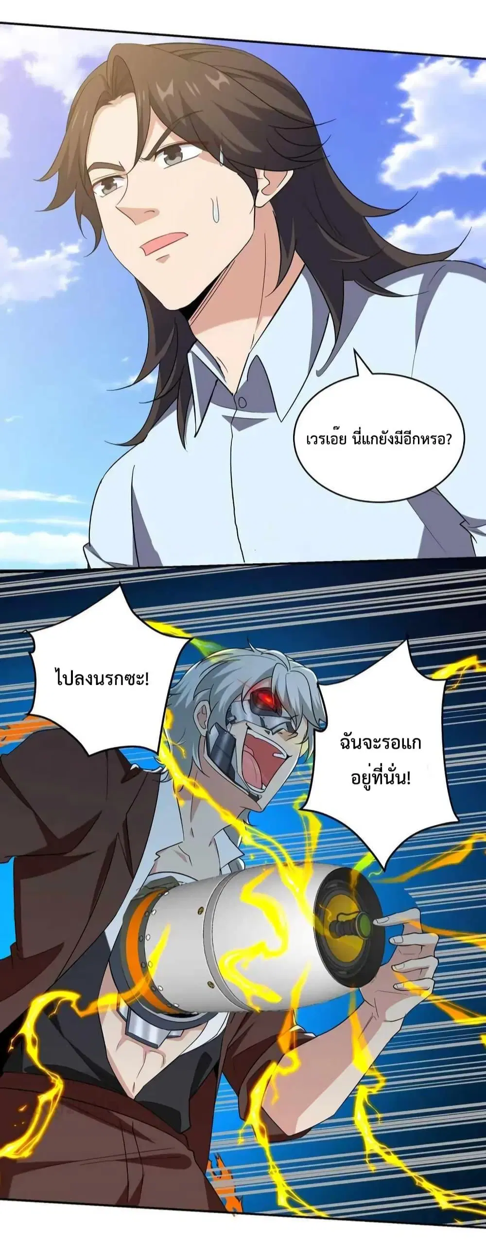Dragon King Hall ตอนที่ 216 — page 10 of 31
