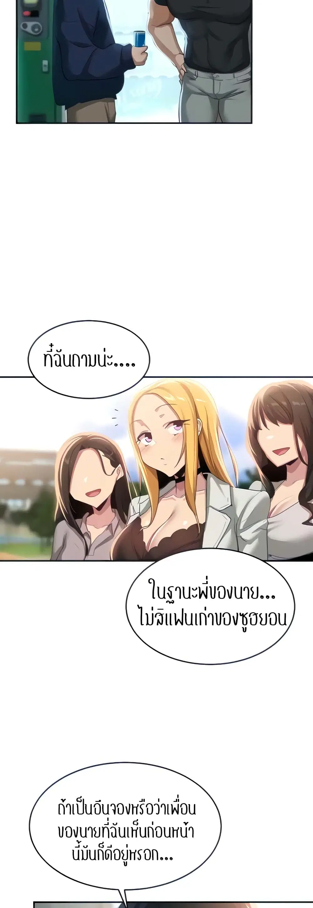 Sextudy Group ตอนที่ 89 — page 33 of 44