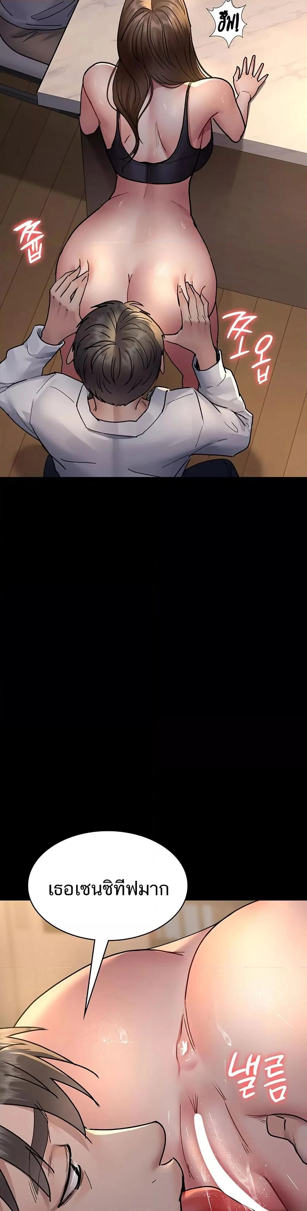Night Hospital ตอนที่ 84 — page 19 of 50