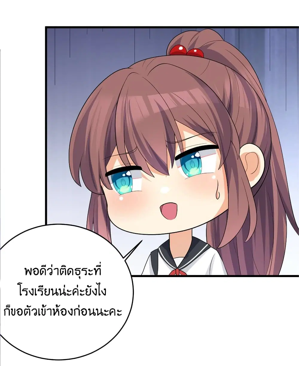 What Happended? Why I become to Girl? ตอนที่ 86 — page 42 of 59