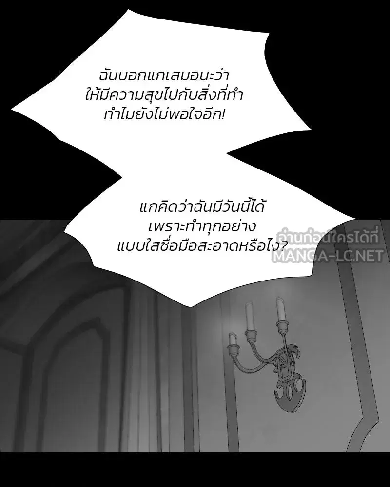 Serena ตอนที่ 80 — page 51 of 152