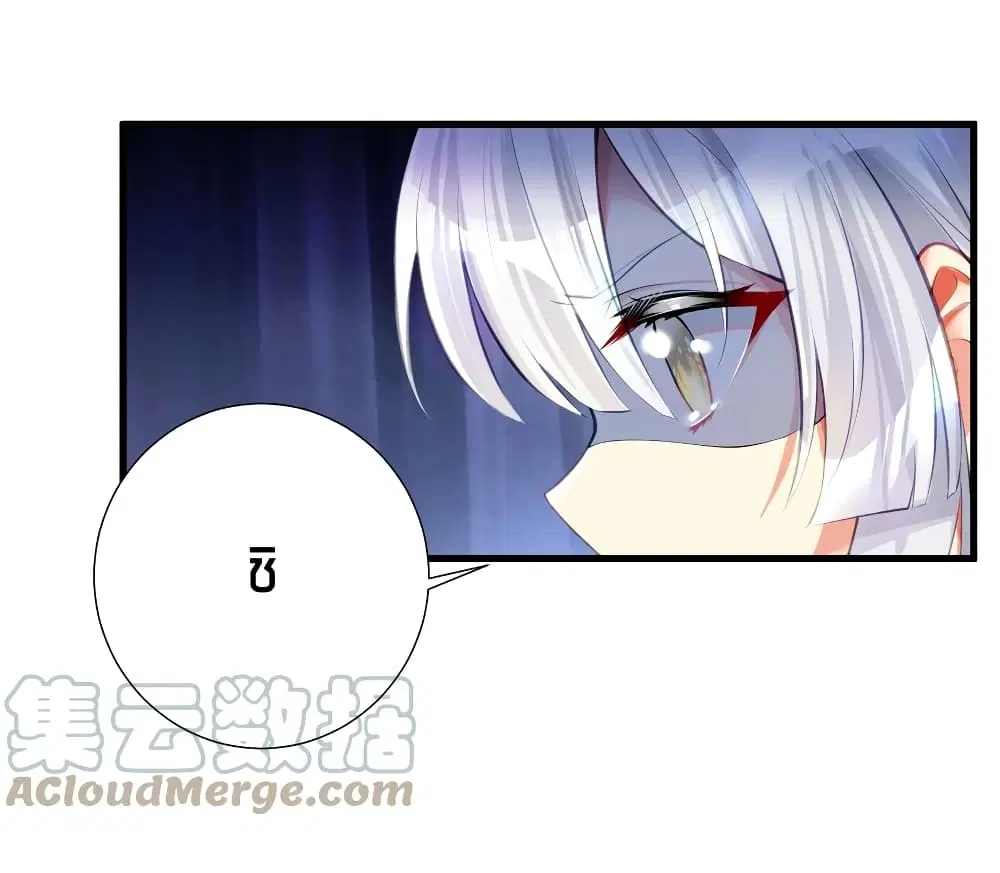 What Happended? Why I become to Girl? ตอนที่ 51 — page 45 of 60