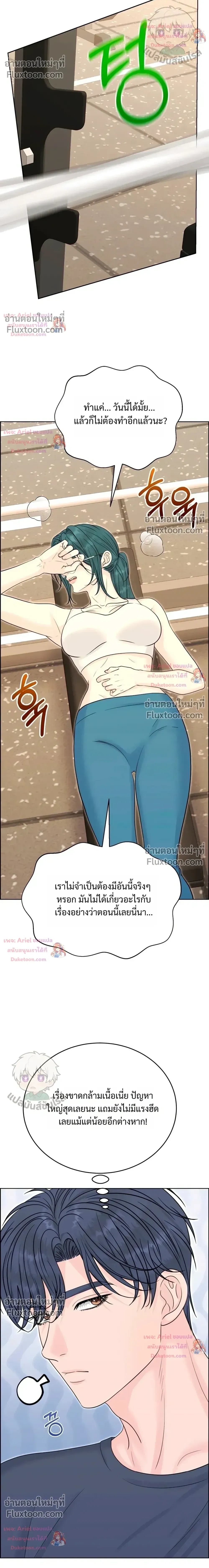 Nerd Bride – ทฤษฎี(ทดลอง)รักฉบับยัยสาวเนิร์ด ตอนที่ 4 — page 36 of 38