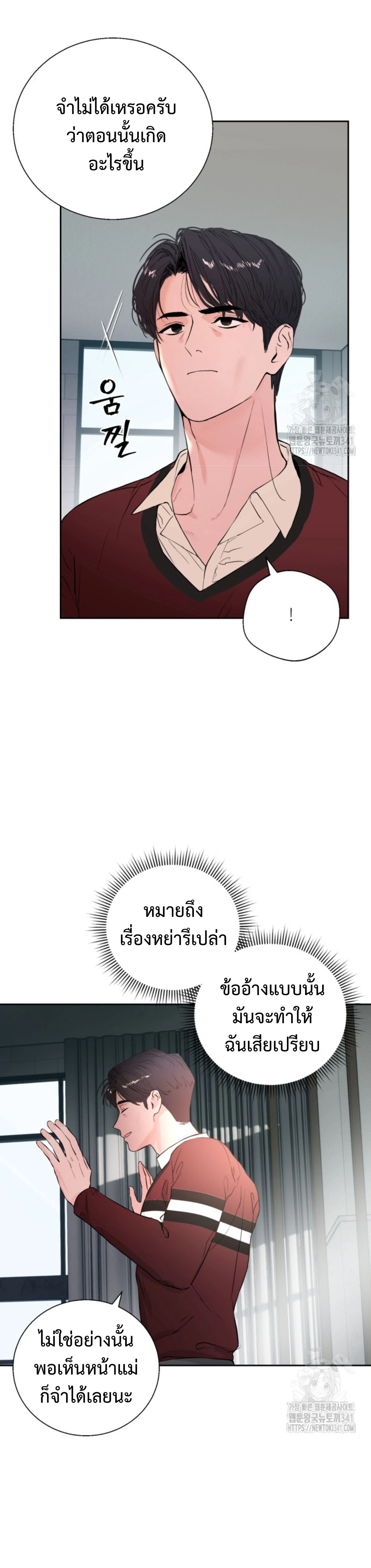 My X Daddy – มาย เอ็กซ์ แดดดี้ ตอนที่ 3 — page 18 of 22