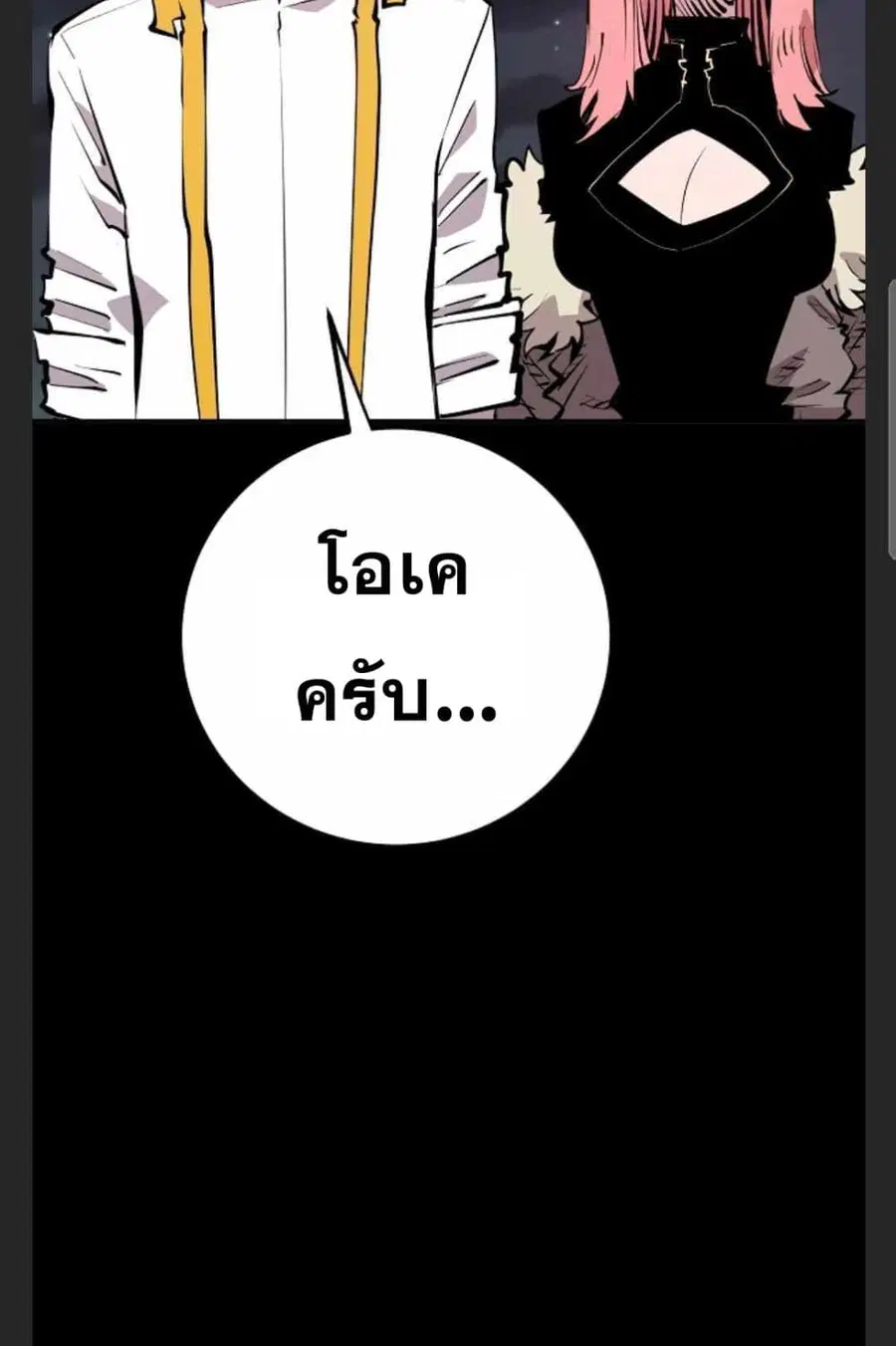 The Player ตอนที่ 101 — page 26 of 101