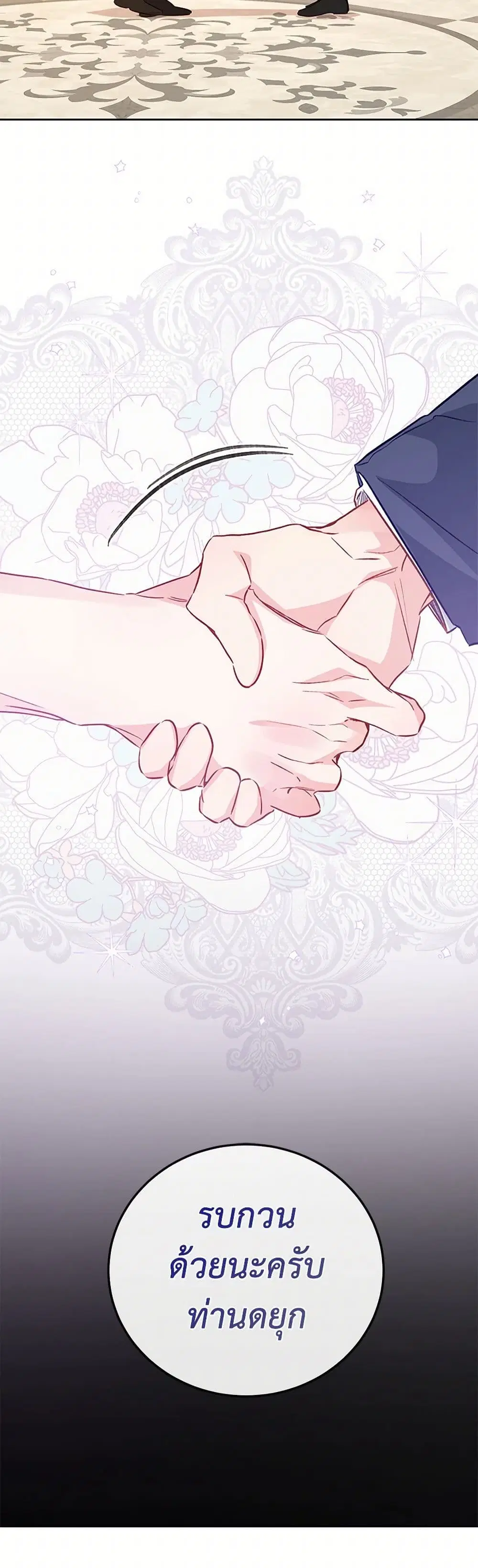 Stealing the Lady’s Heart ตอนที่ 61 — page 22 of 32