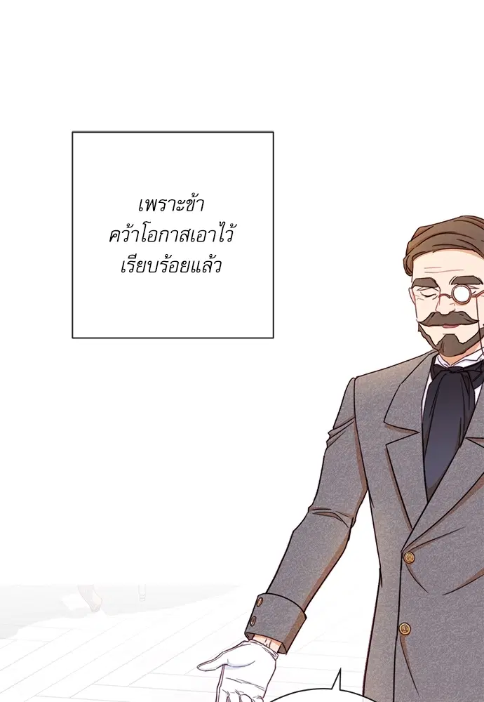 The Villainess Turns the Hourglass ตอนที่ 12 — page 13 of 128