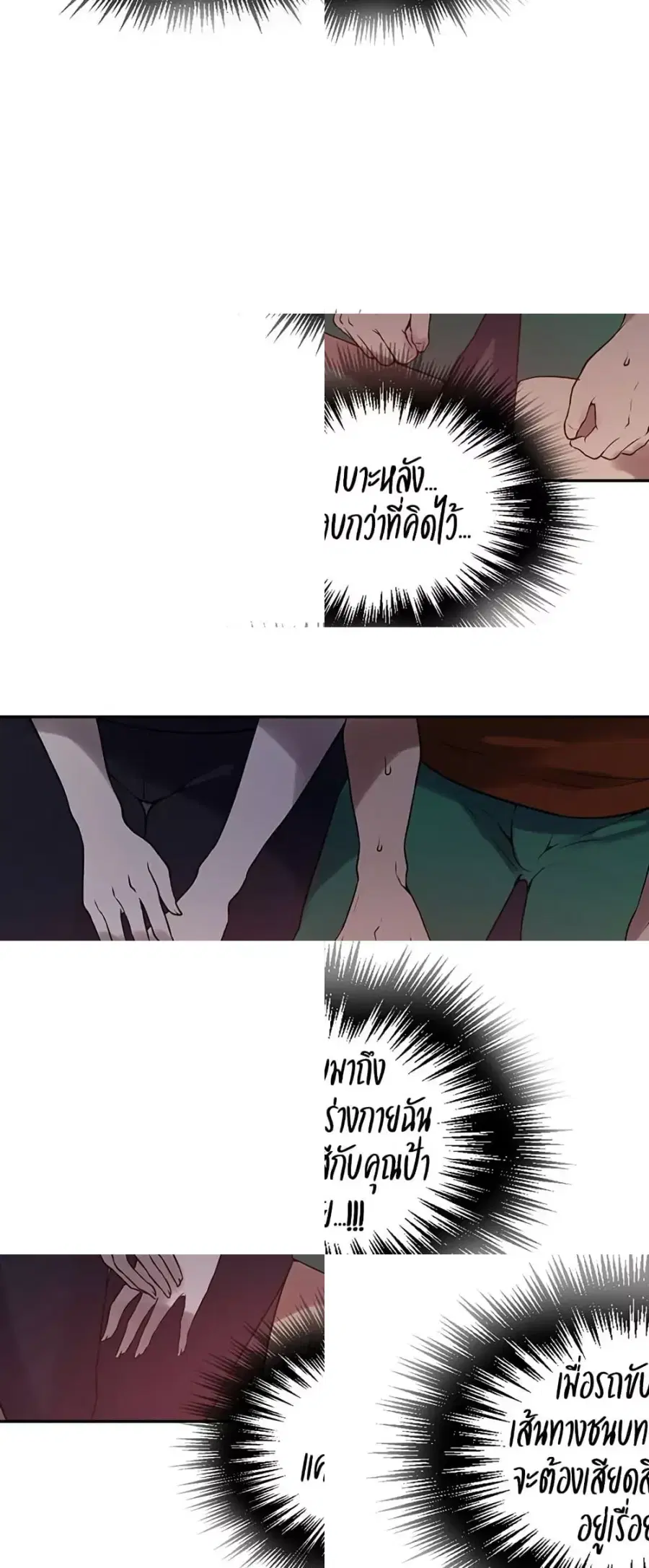 Secret Class ตอนที่ 249 — page 41 of 50
