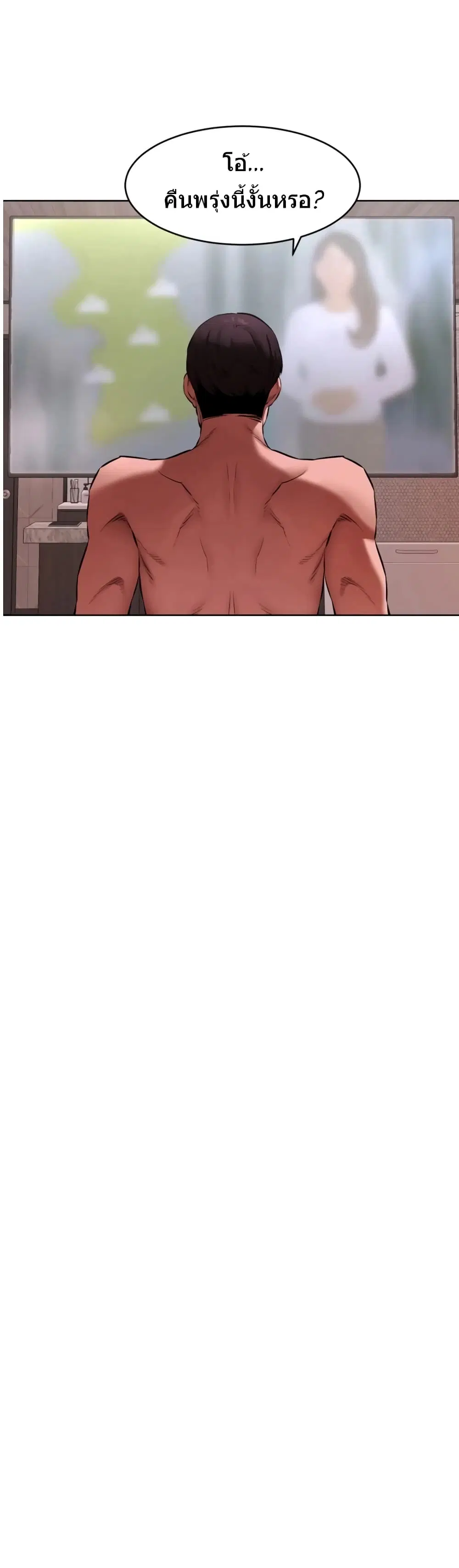 Silent War ตอนที่ 107 — page 24 of 29