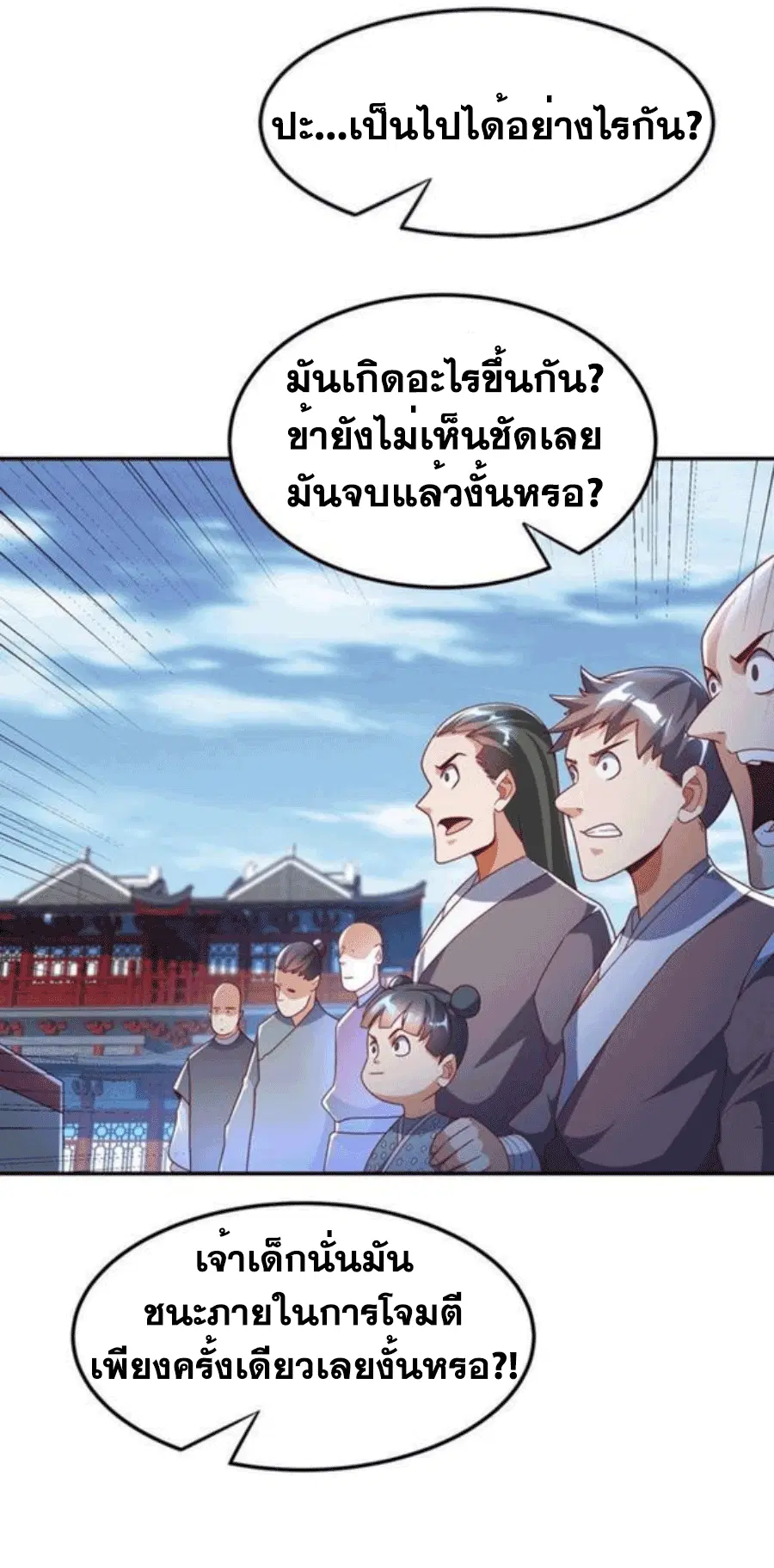 Wu Ni ตอนที่ 219 — page 30 of 34