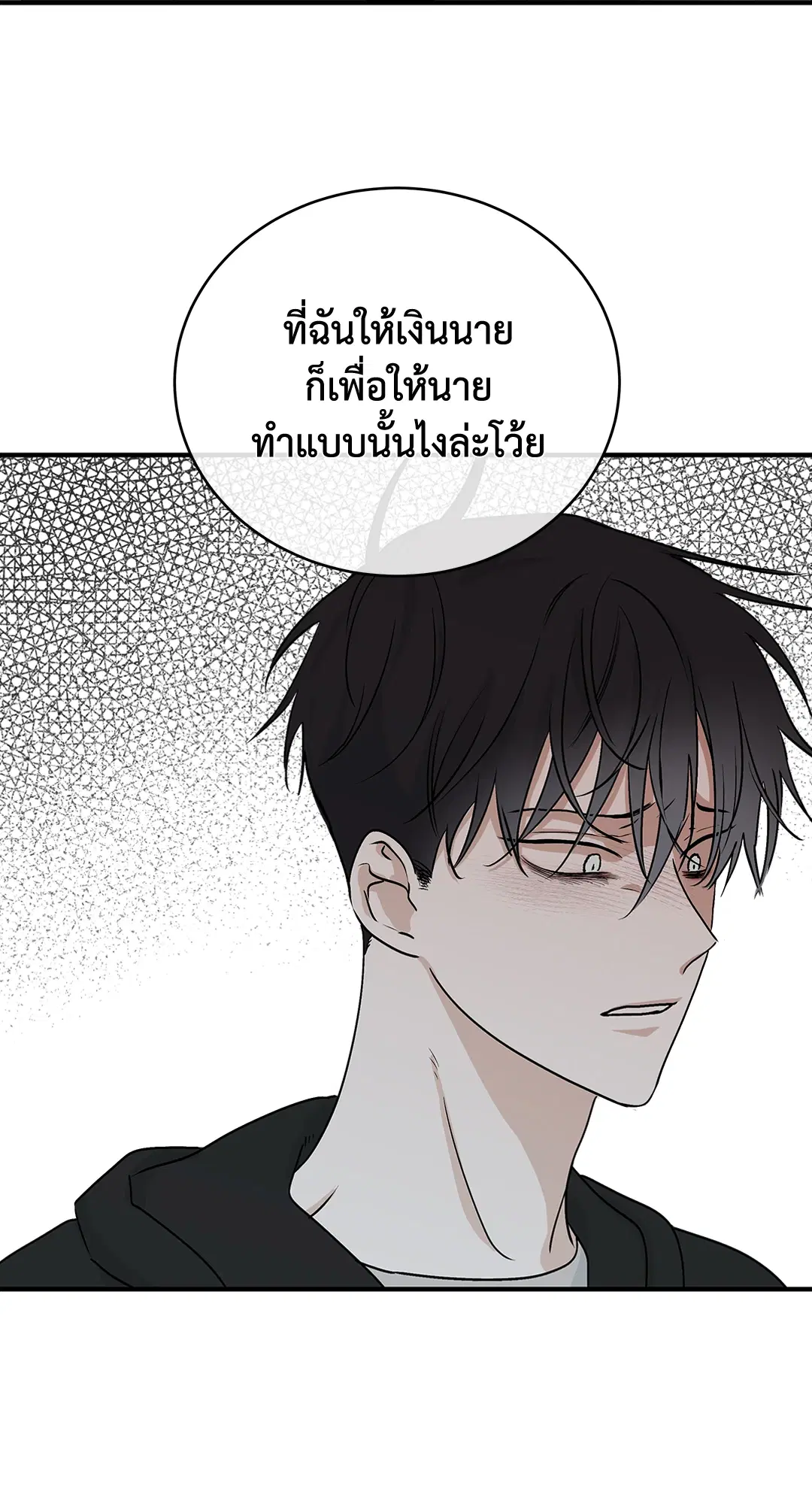 Low Tide in Twilight ตอนที่ 30 — page 40 of 71