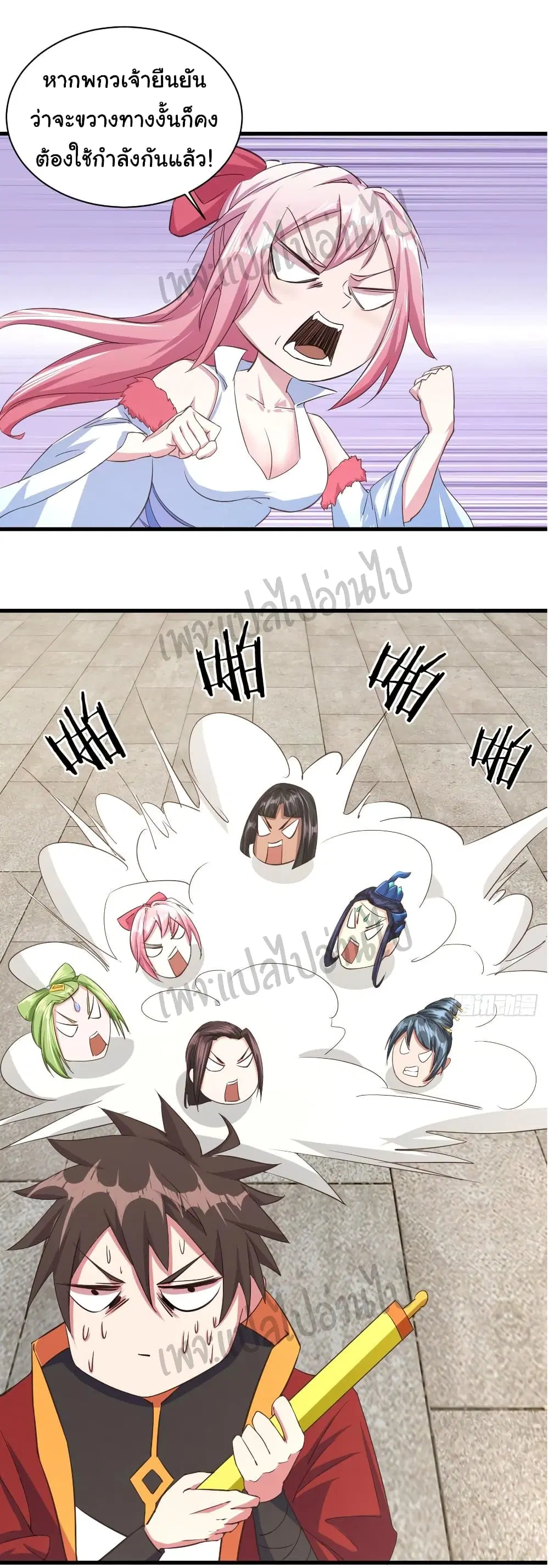Super Harem Card ตอนที่ 113 — page 23 of 25