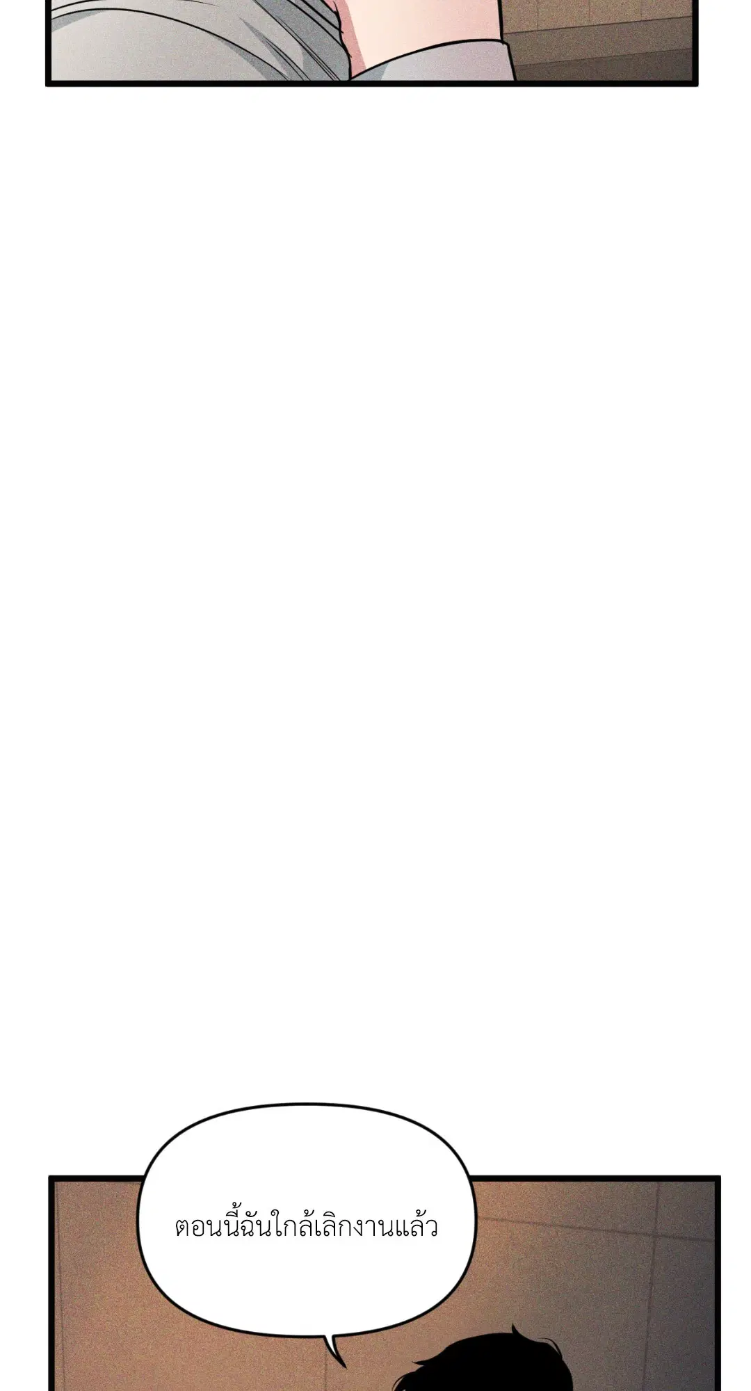 Full Volume ตอนที่ 76.03 — page 60 of 63