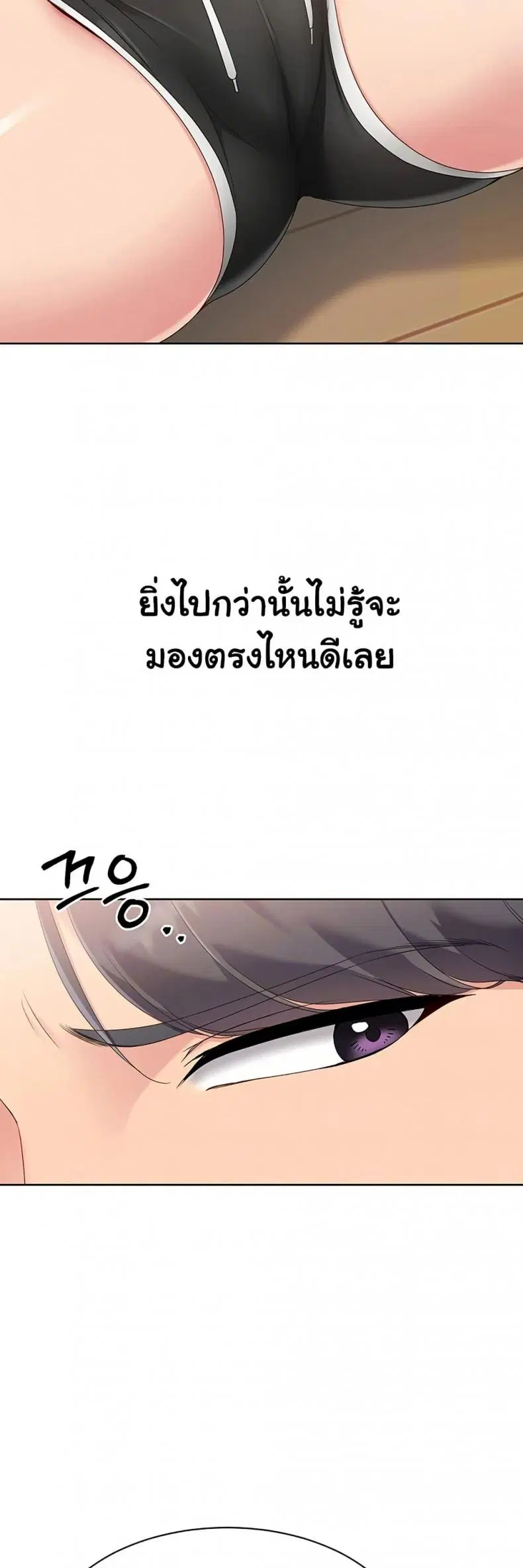 Set It! ตอนที่ 59 — page 12 of 60