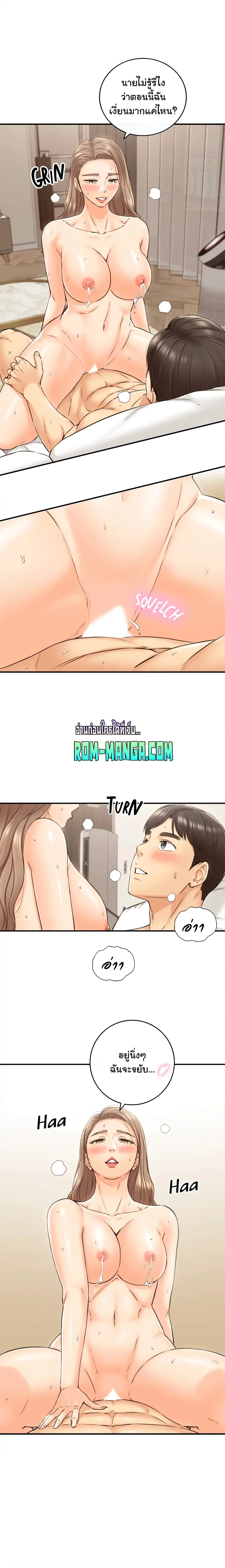 Young Boss ตอนที่ 112 — page 14 of 21