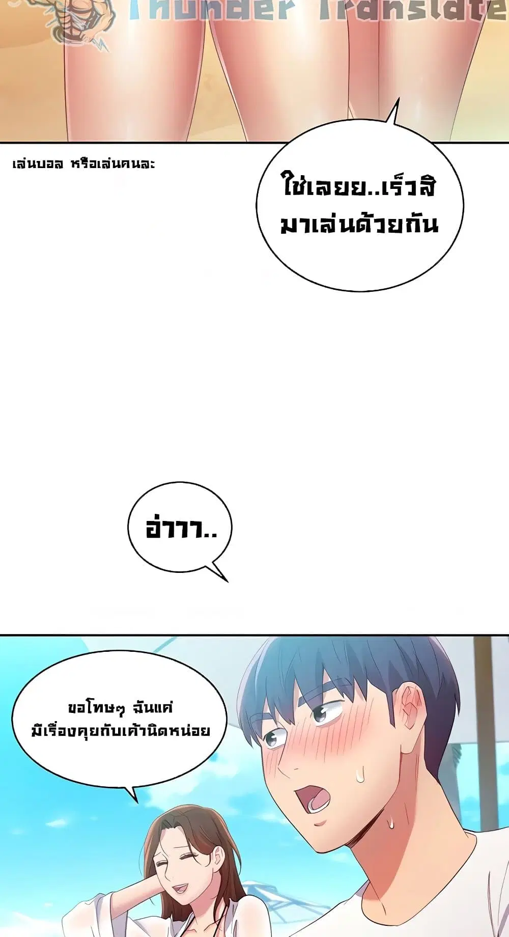 Stepmother Friends ตอนที่ 95 — page 24 of 82