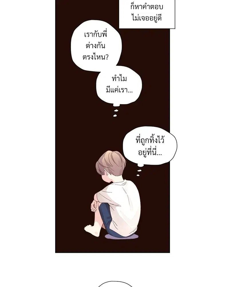 4 Week Lovers ตอนที่ 82 — page 10 of 50
