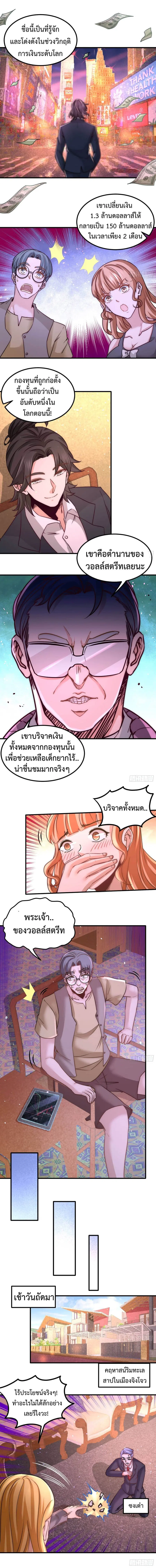 Dragon King Hall ตอนที่ 19 — page 4 of 7