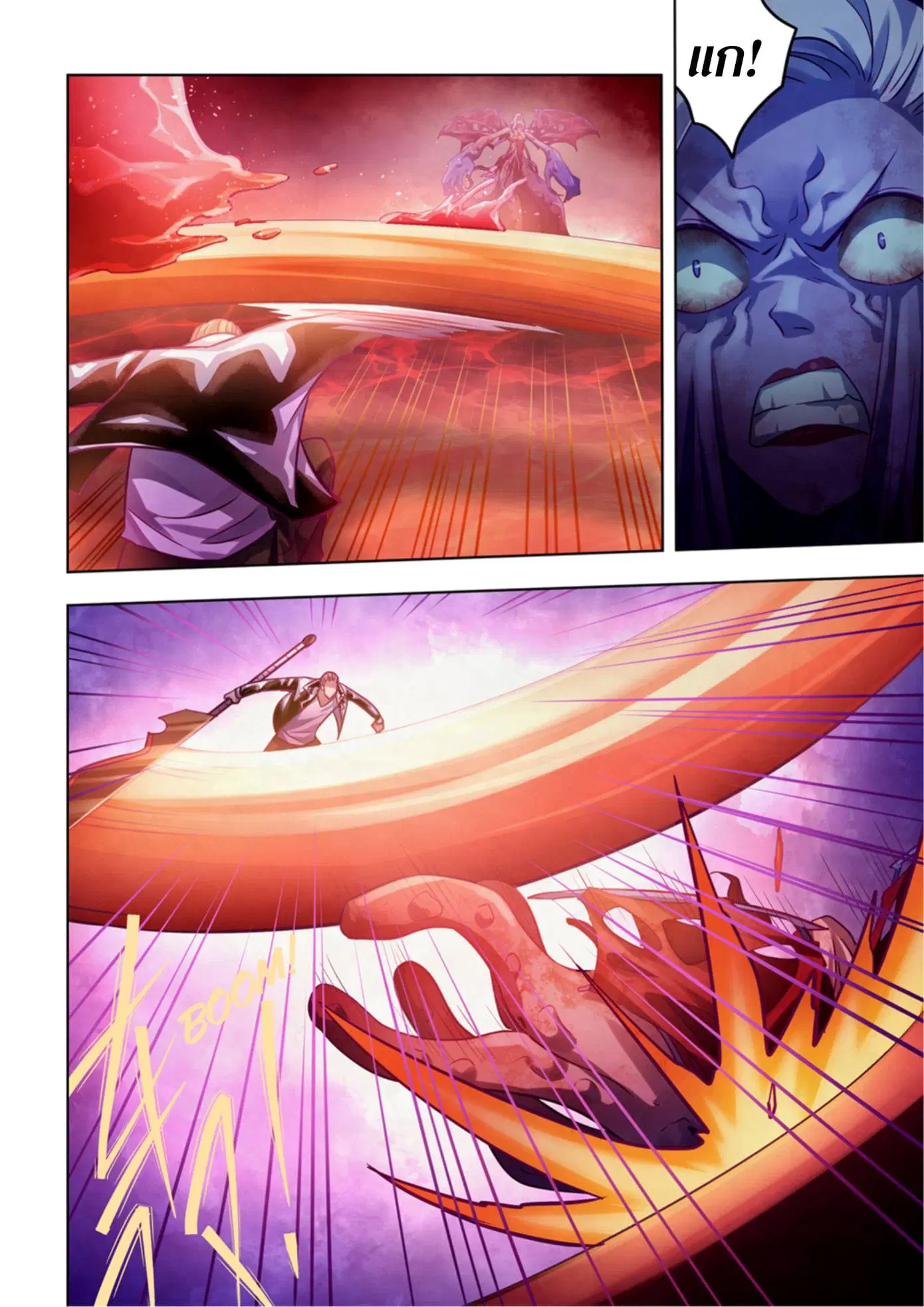 The Last Human ตอนที่ 368 — page 7 of 17