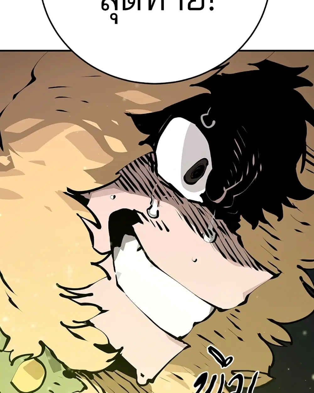 The Player ตอนที่ 53 — page 58 of 107