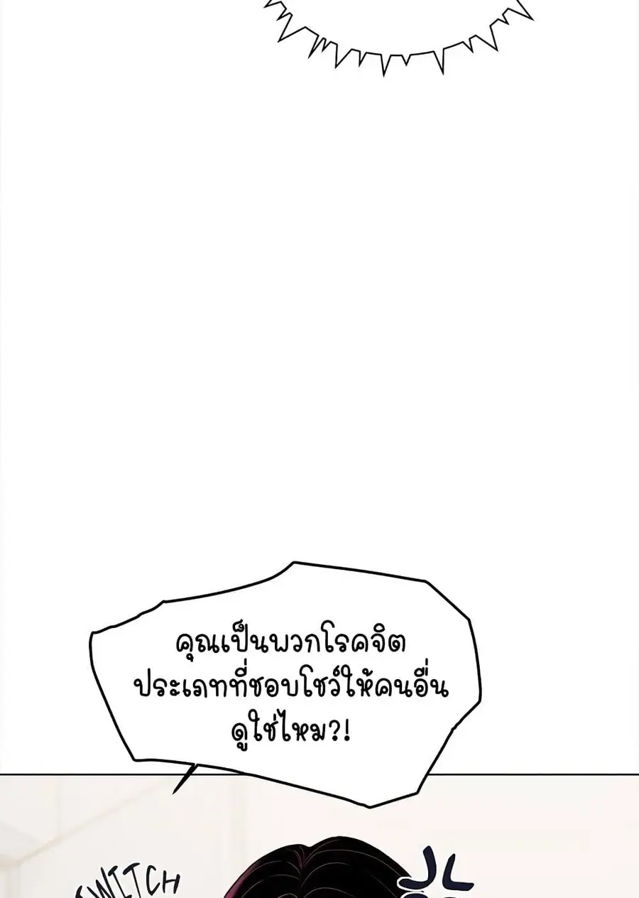 Stop Smoking ตอนที่ 5 — page 63 of 150
